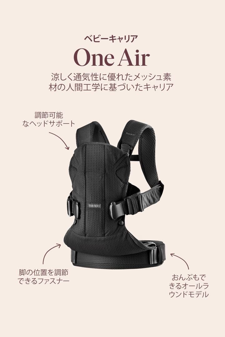 BabyBjörn ベビーキャリア One Kai Air アンスラサイト 美品