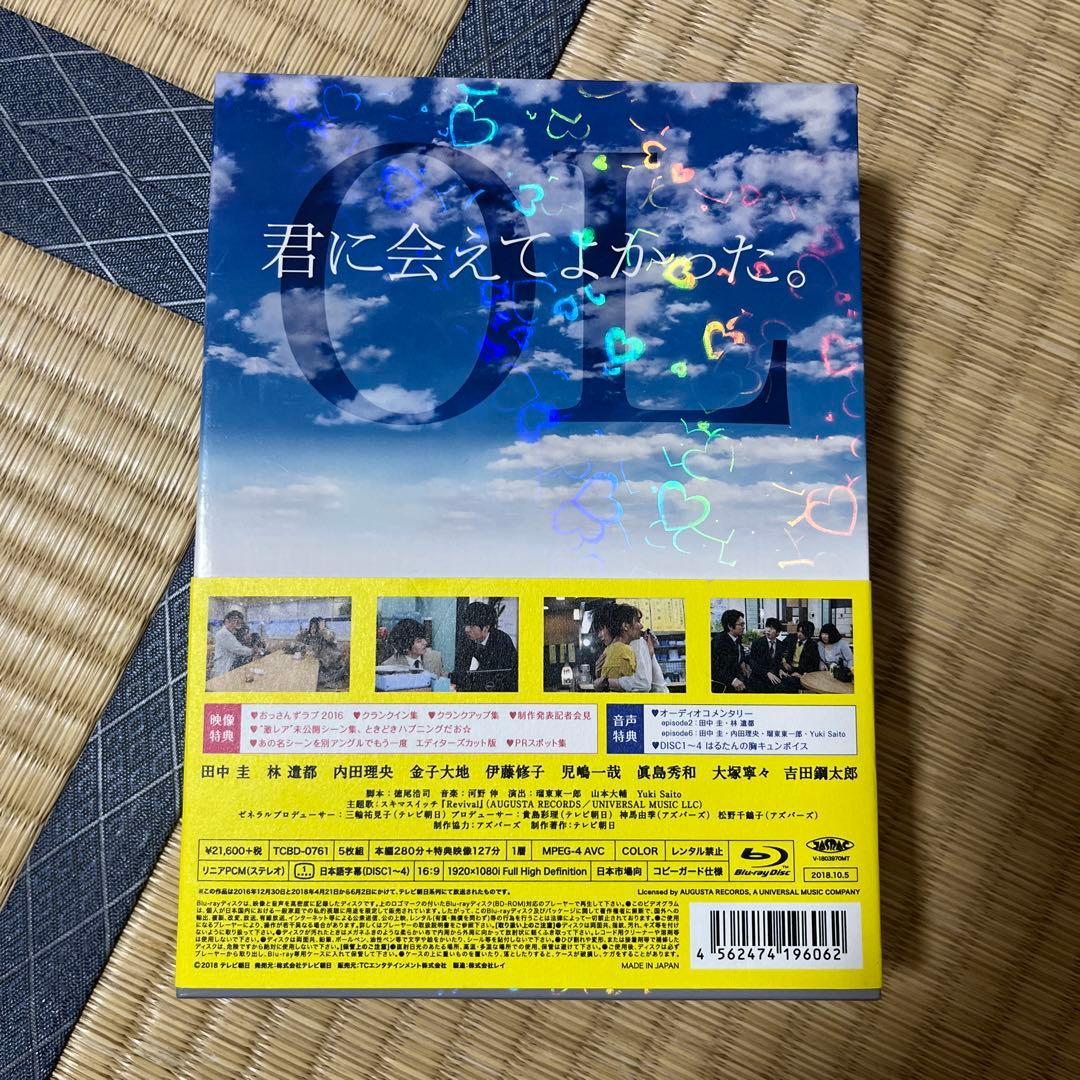 おっさんずラブ Blu-ray BOX〈5枚組〉