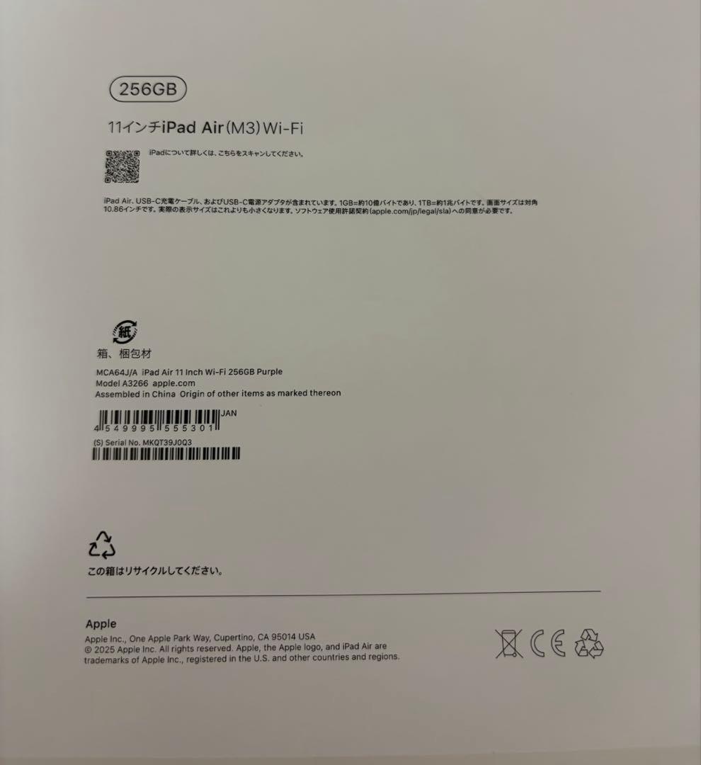 【美品】iPad Air M3 + Apple Pencil Proセット