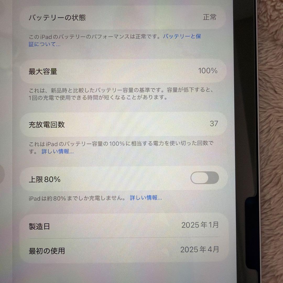 【美品】iPad Air M3 + Apple Pencil Proセット
