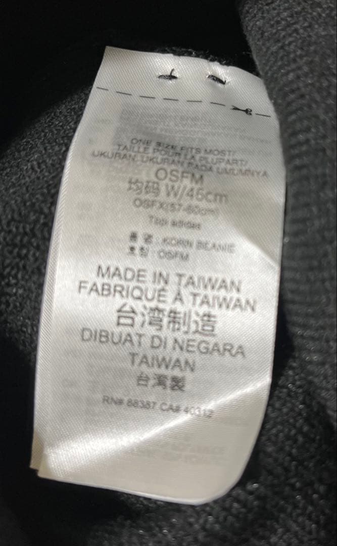 断捨離中 最終価格 新品未使用 adidas x Korn Beanie