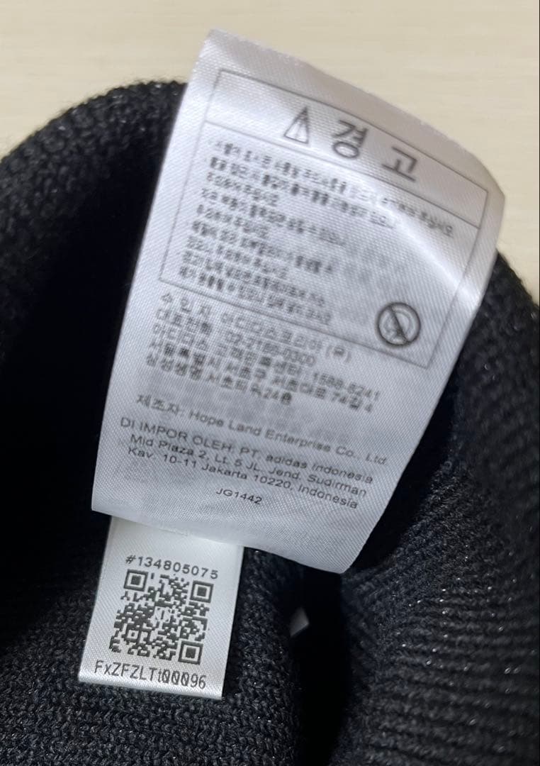 断捨離中 最終価格 新品未使用 adidas x Korn Beanie