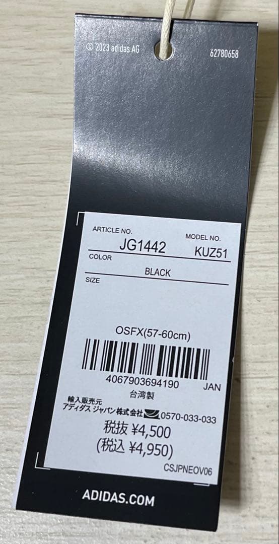 断捨離中 最終価格 新品未使用 adidas x Korn Beanie