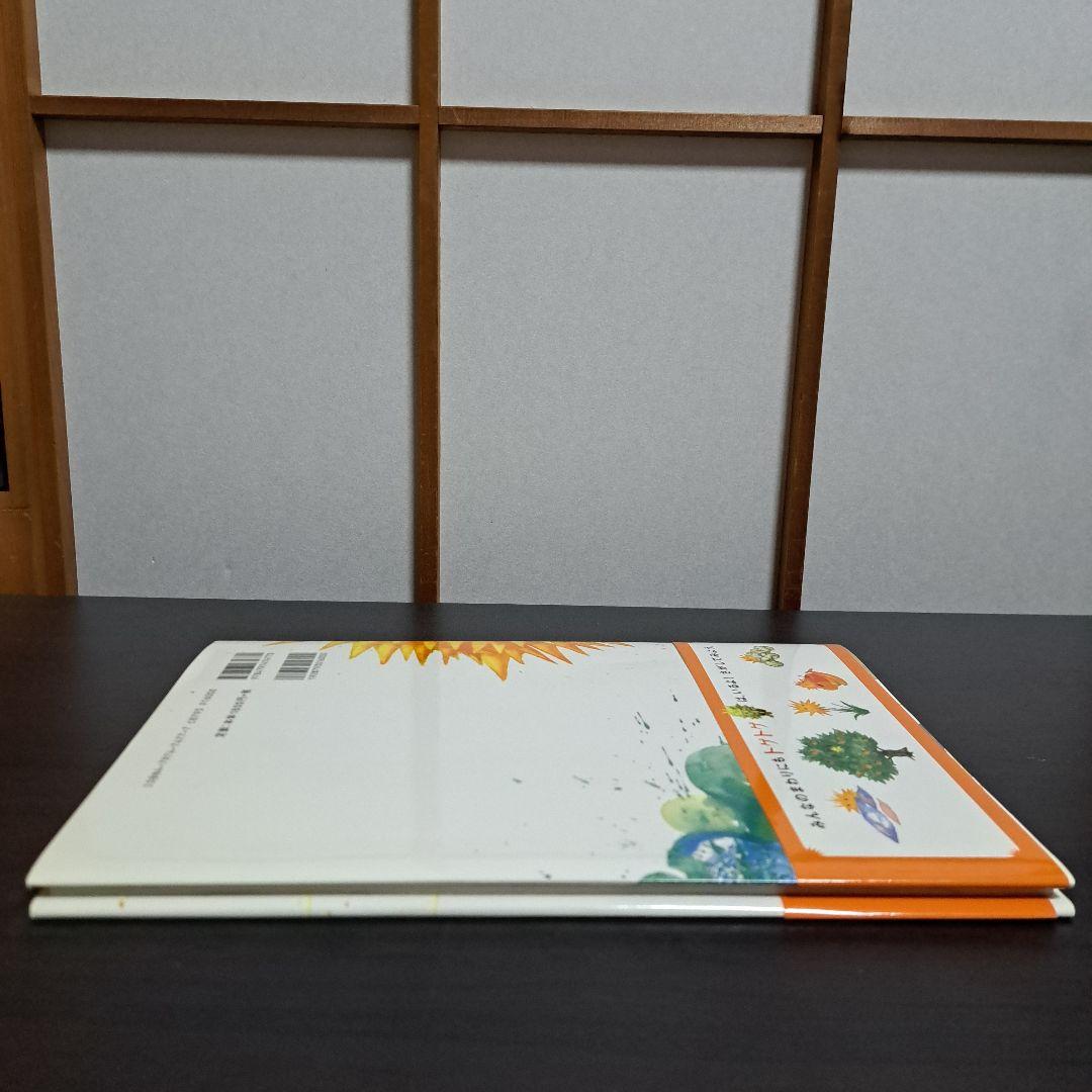 サイン入り「トゲトゲ」絵・はしもとみお / 文・マツザキヨシユキ　新風舎初版発行