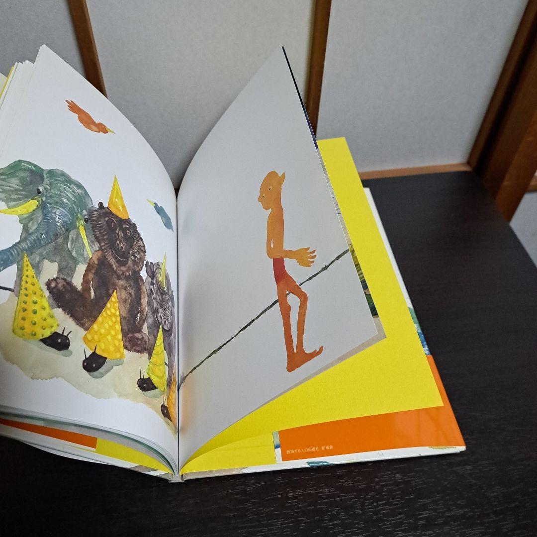 サイン入り「トゲトゲ」絵・はしもとみお / 文・マツザキヨシユキ　新風舎初版発行