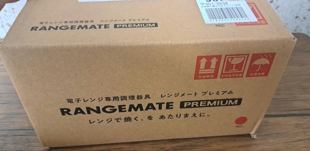 即日発送 新 レンジ メート　プレミアム