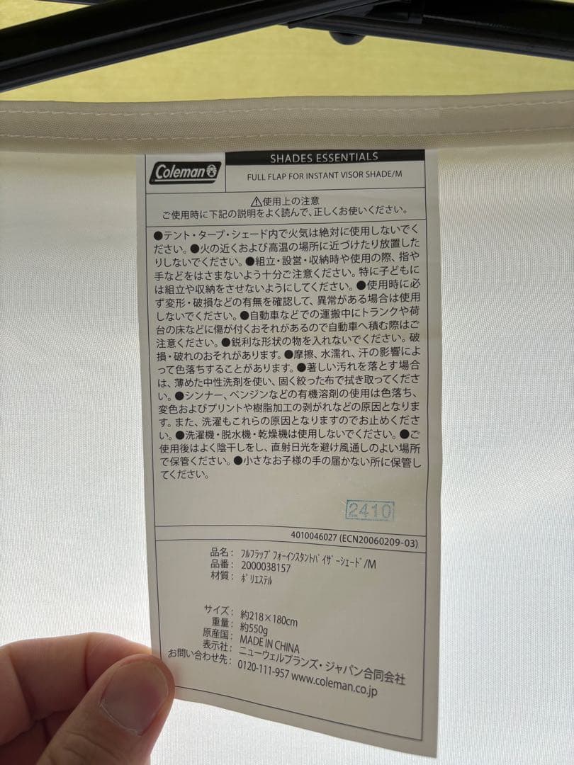 Coleman インスタントバイザーシェード　Ⅱ/M