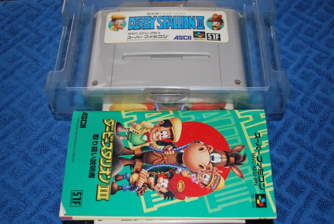 SFCソフト「ダービースタリオンⅢ」動作品1個の出品です。