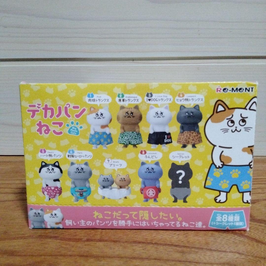 デカパンねこ☆フィギュア