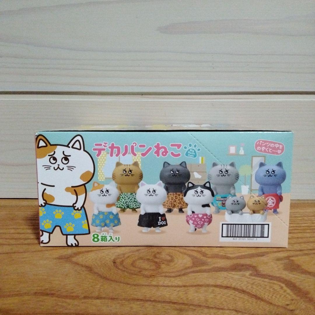 デカパンねこ☆フィギュア