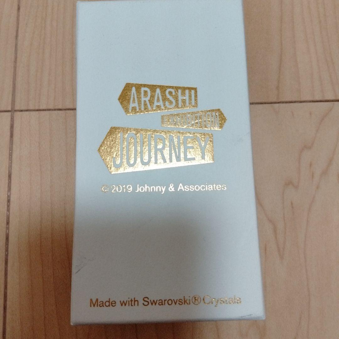 嵐を旅する展覧会キーホルダー　スワロフスキー　ゴールド
