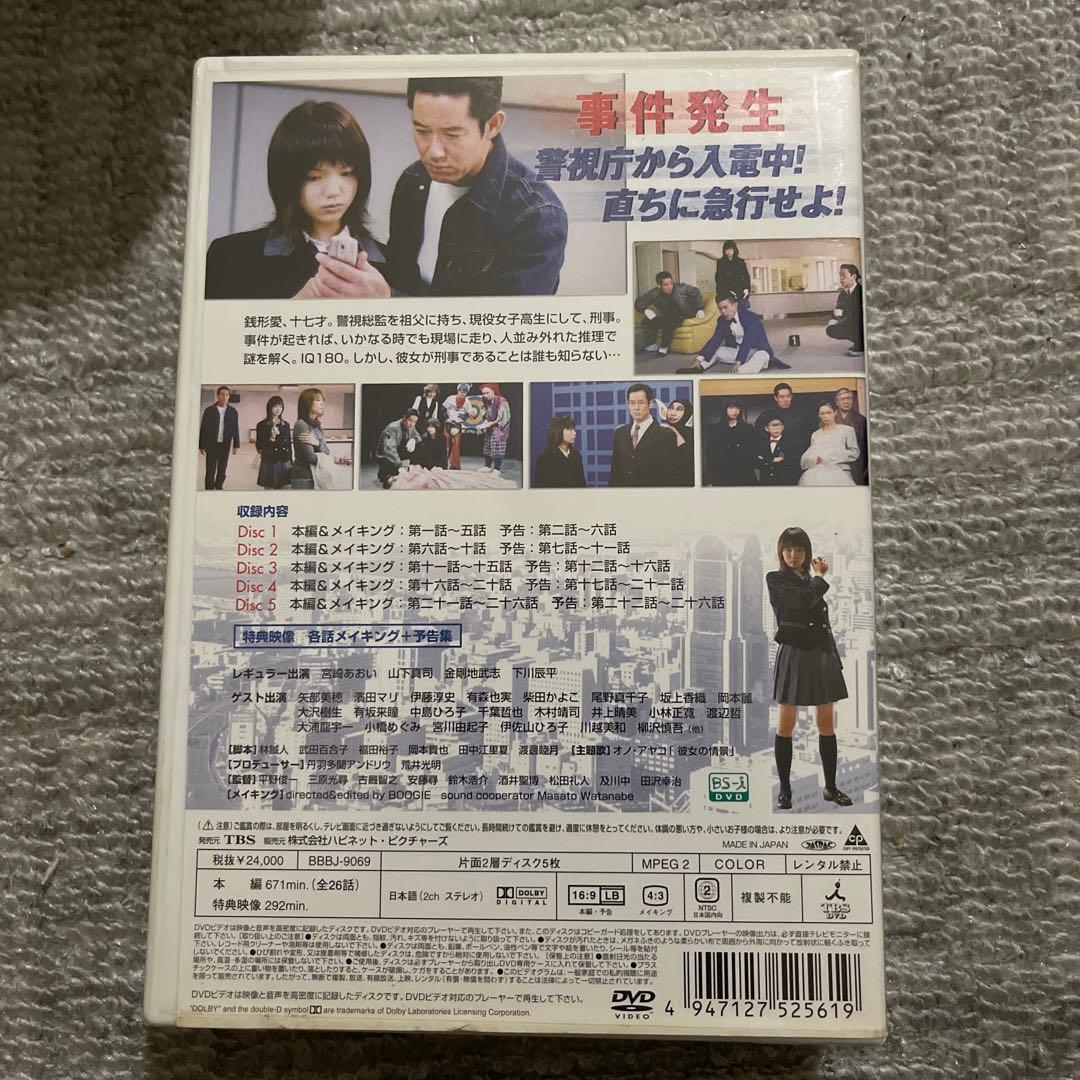ケータイ刑事 銭形愛 DVD-BOX〈5枚組〉