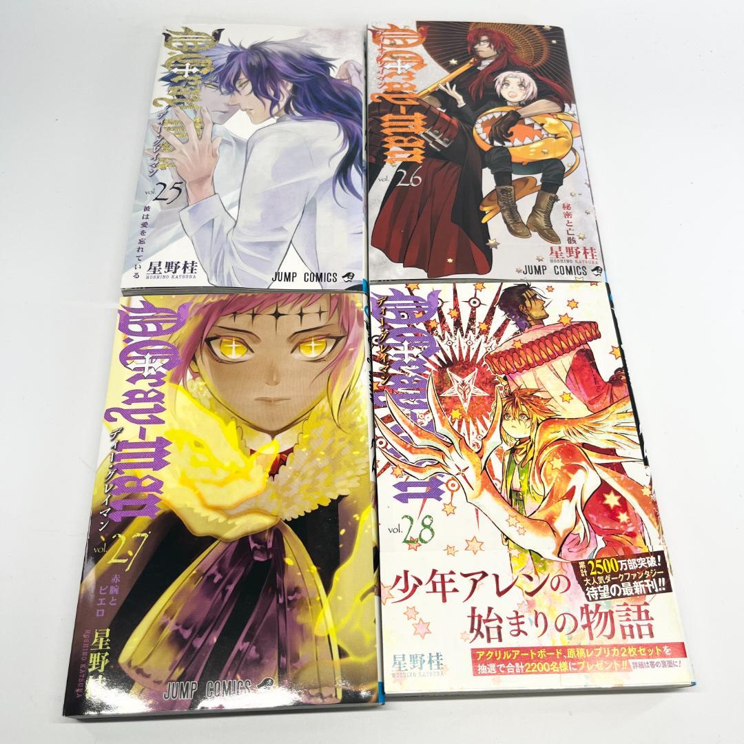 D.Gray-man ディーグレイマン　1-29巻　星野桂　既刊　全巻　セット
