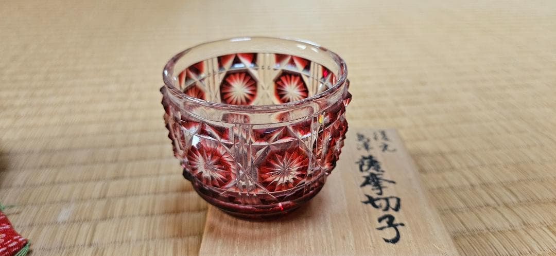 【美品】猪口 復元 島津薩摩切子 薩摩ガラス【赤】