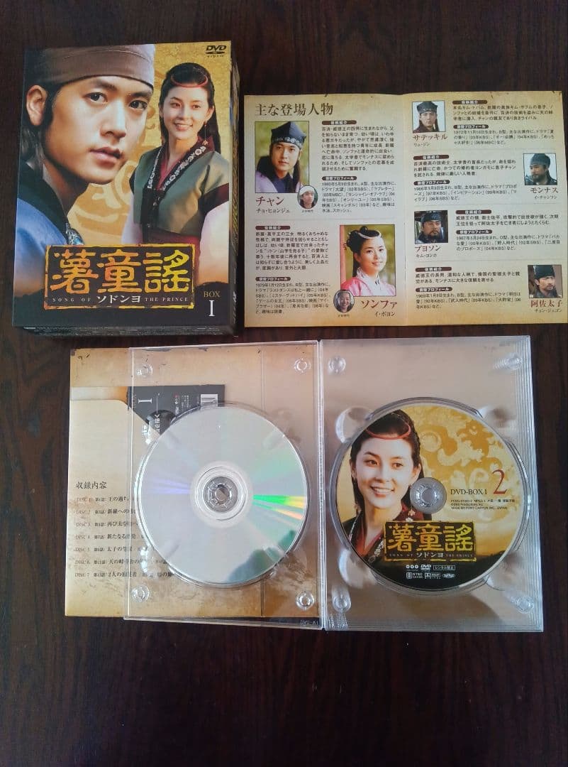 ♥薯童謠、ソドンヨ韓流ドラマDVDBOX４巻１巻✕７話全２８話(激安)
