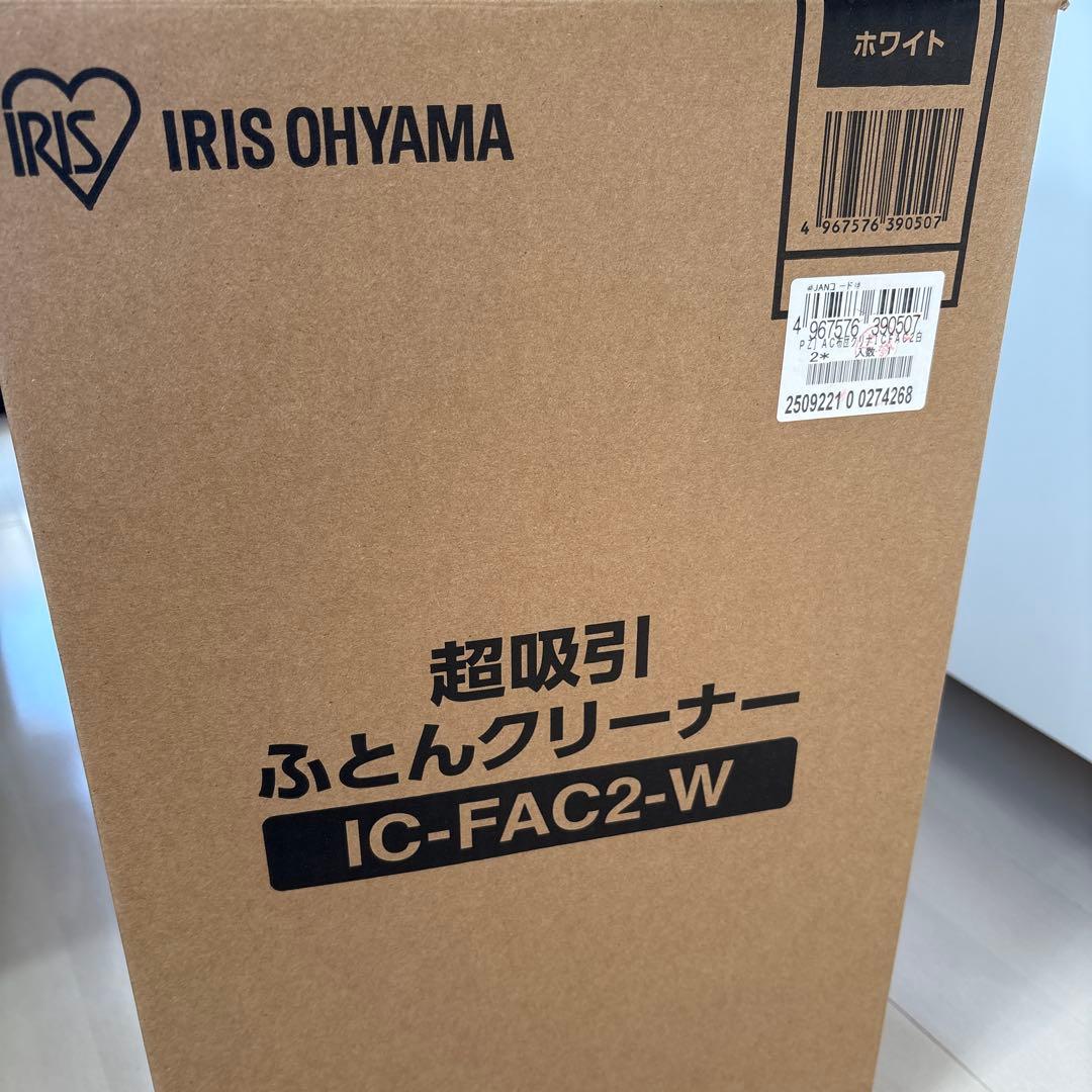 IRIS OHYAMAふとんクリーナー IC-FAC2-W