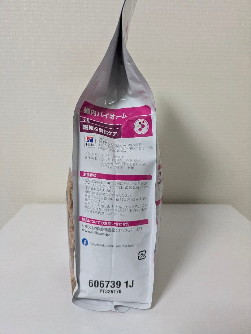 ヒルズ 犬用 腸内バイオーム 繊維＆消化ケア 小粒 ドライ1kg×2袋