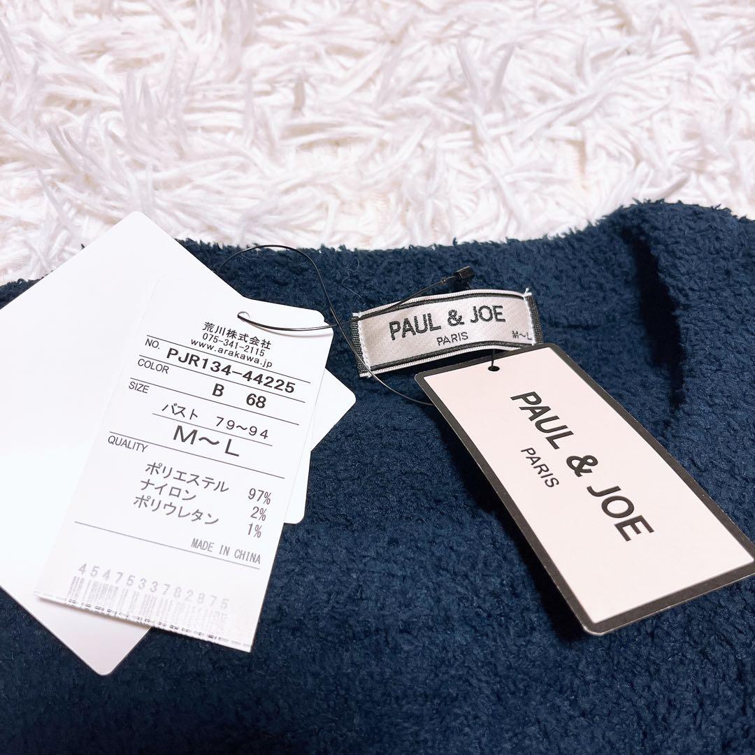 新品 PAUL＆JOE ふわふわ ジプシー ジャガード プルオーバー パンツ