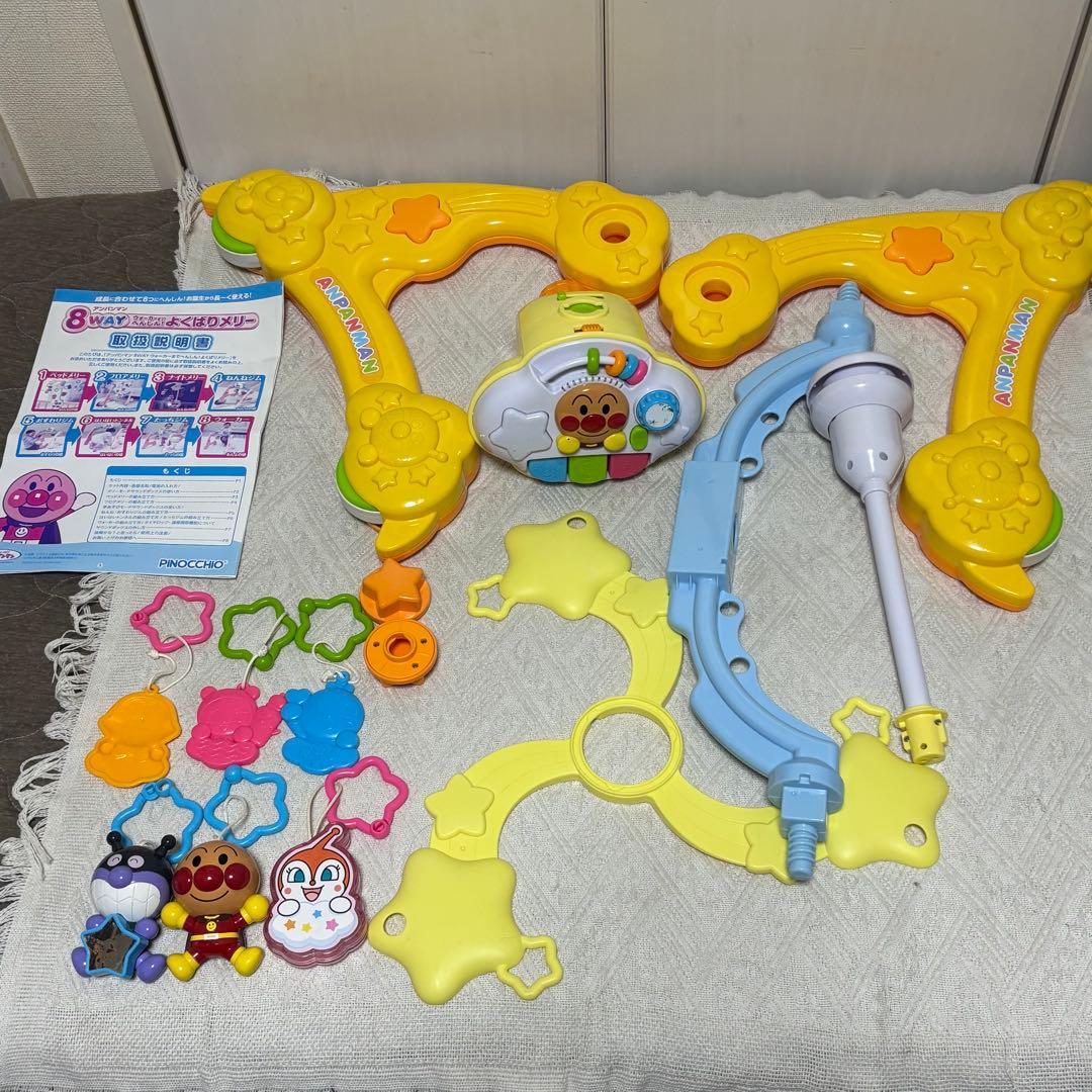 アンパンマン 8WAY よくばりジムメリー 動作確認済み✨美品