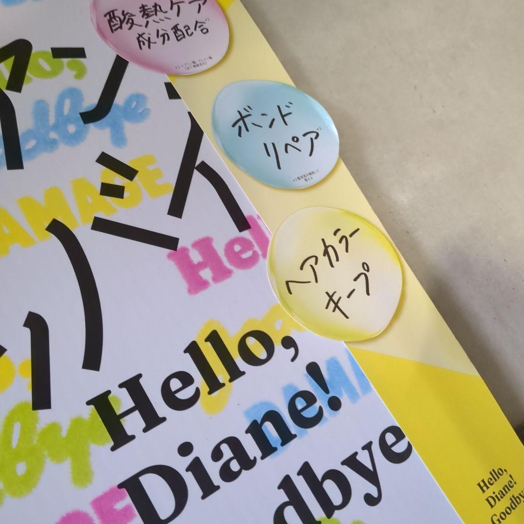 非売品4枚セット□本田翼 ダイアン　ボードポップパネル サイズ縦45×横75㎝