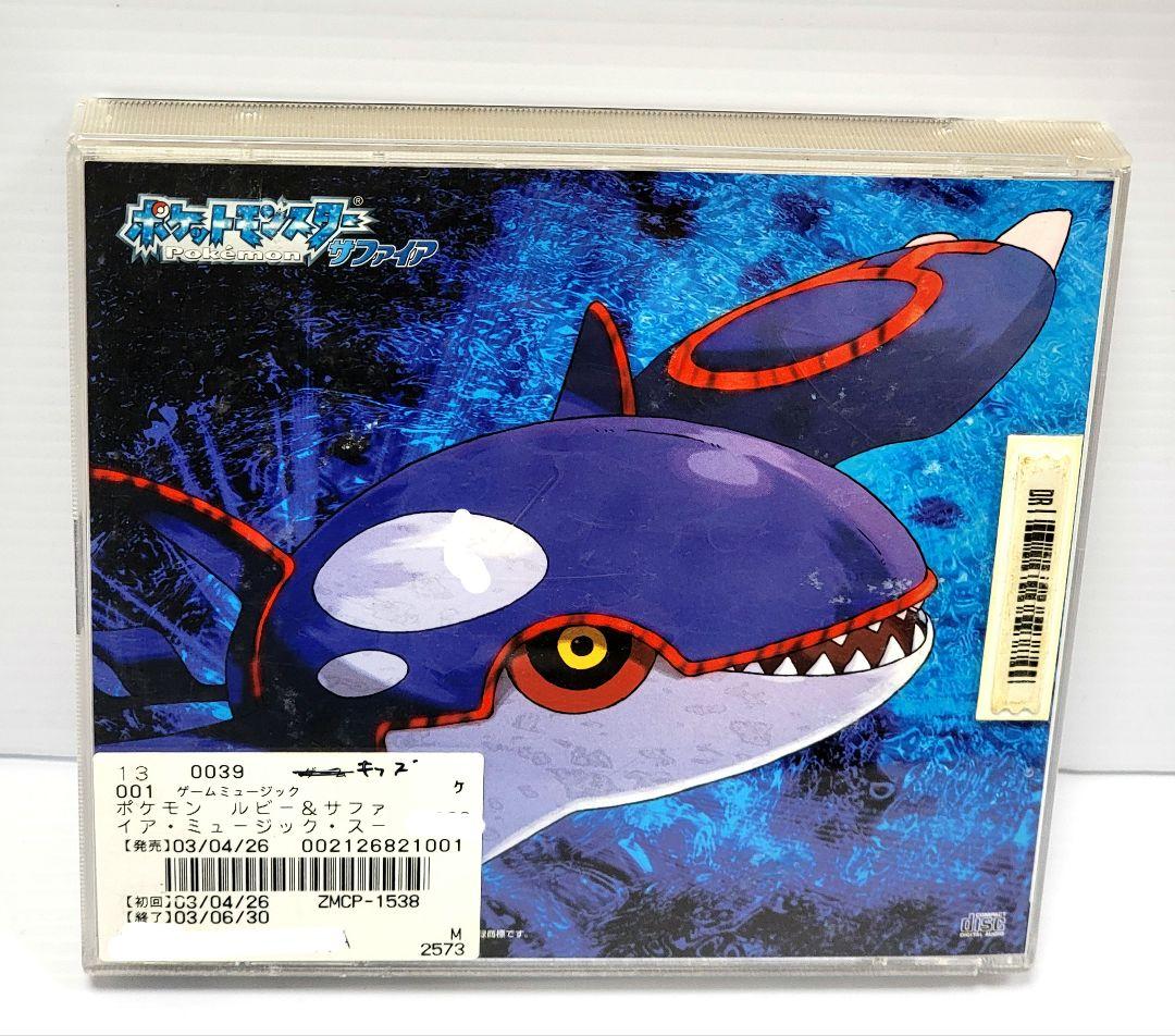 GBA　ポケモン ルビー&サファイア ミュージック・スーパーコンプリート