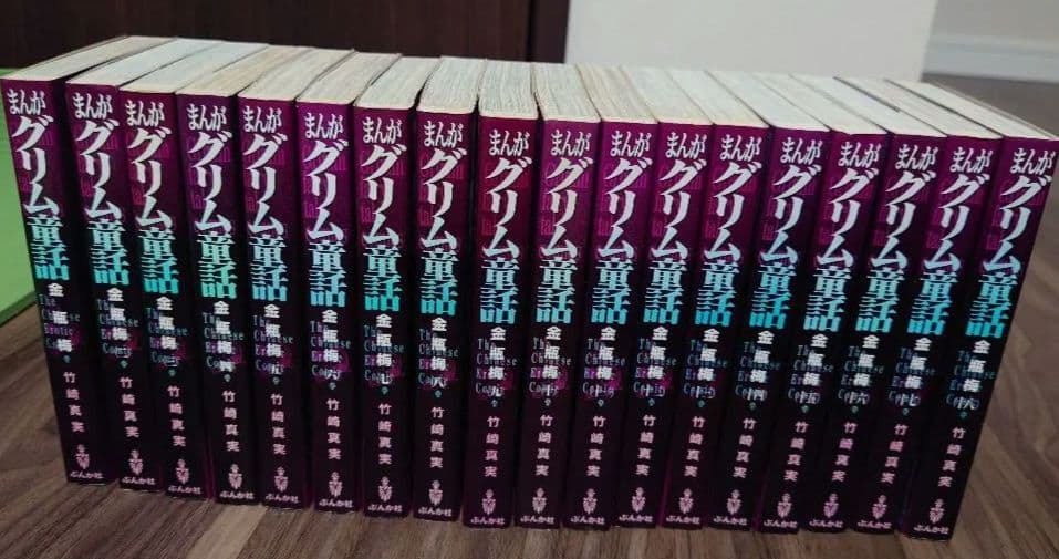 ★期間限定値下げ　まんがグリム童話 金瓶梅51巻＋別冊2　35.36.37巻抜け