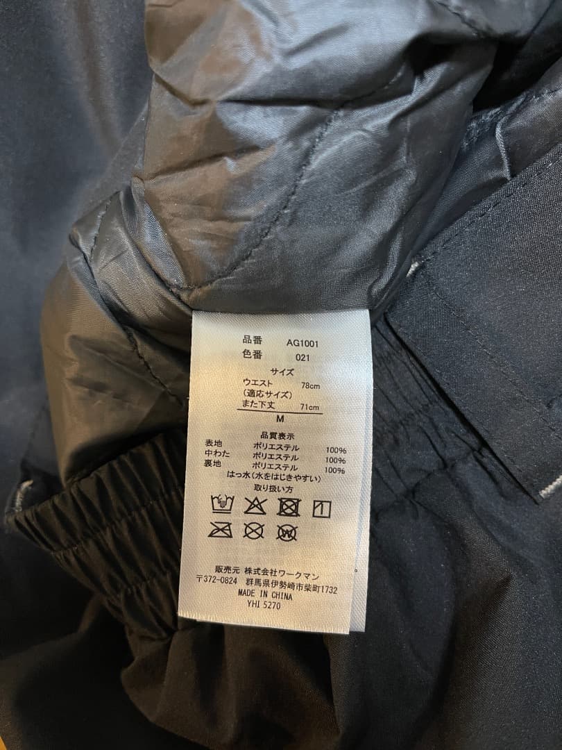 ワークマン イージス 防水防寒スーツ M ブラウン スキー スノーボード ウェア