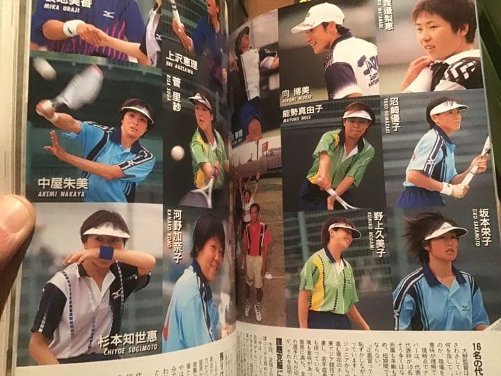 ソフトテニスマガジン　２０００年8月号