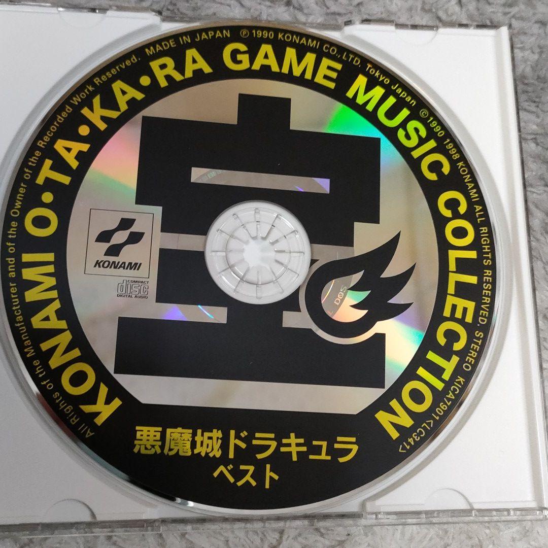【美品】「悪魔城ドラキュラ」ベスト