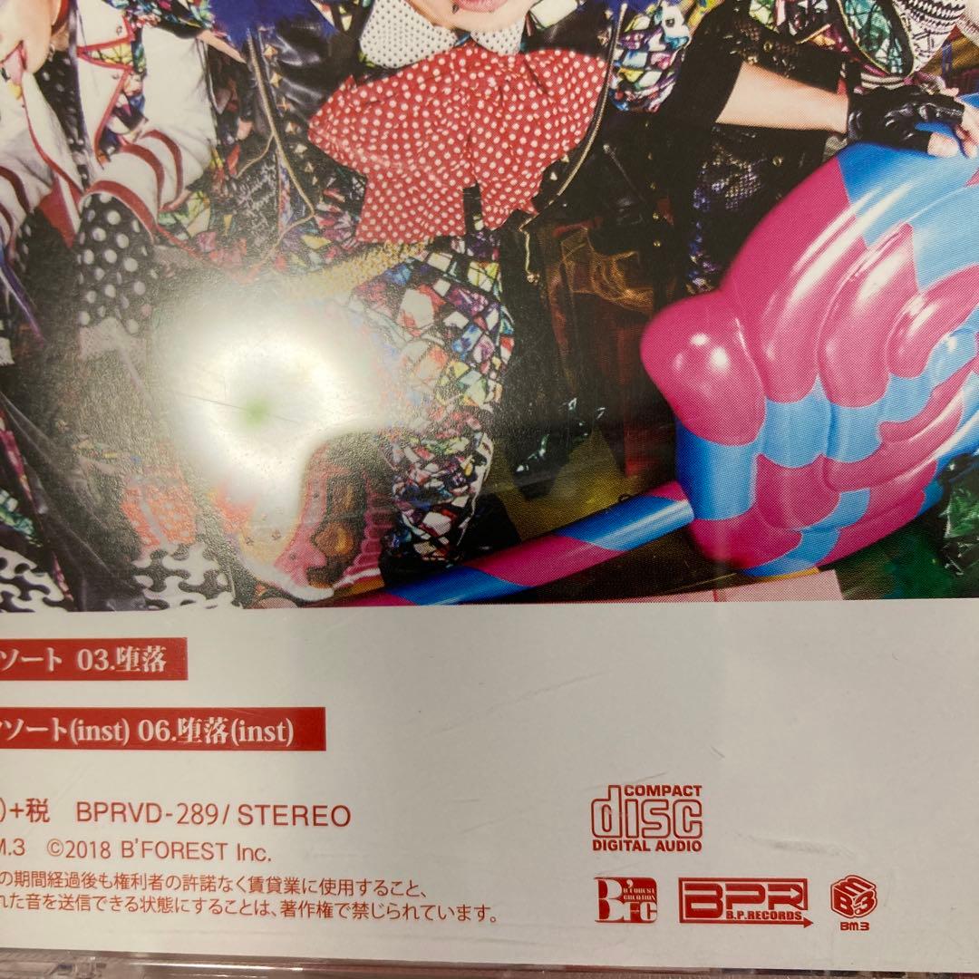 【D30206】脳壊ス。(Ctype)