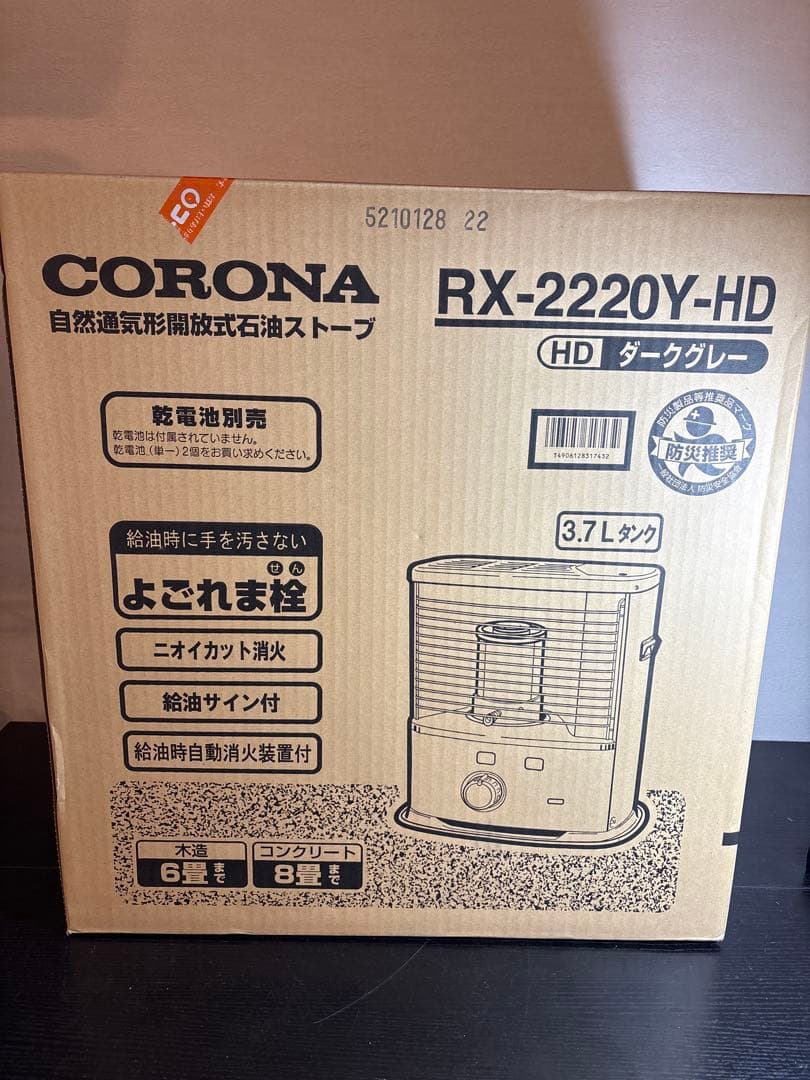 CORONA 石油ストーブ RX-2220Y-HD ダークグレー