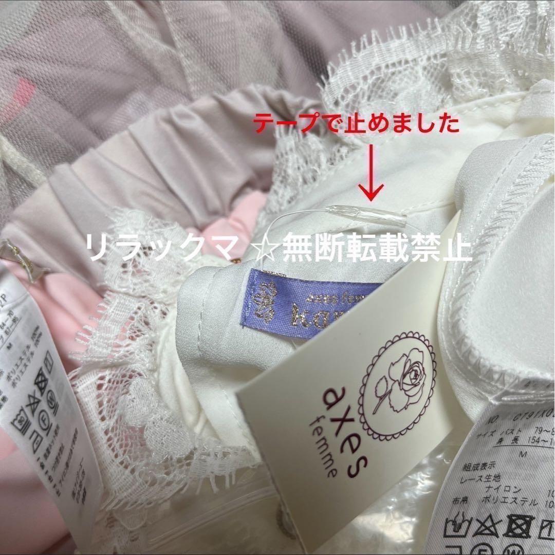 アクシーズファム　ワンピース　ジャンスカ　リボンブラウス カチューシャ