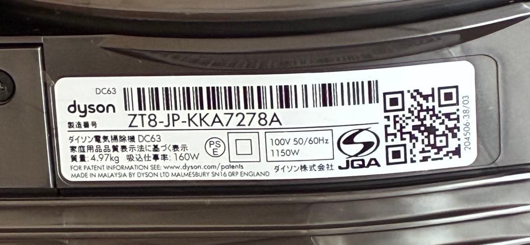 dyson 掃除機　ＤＣ63 ぽぽ新品。