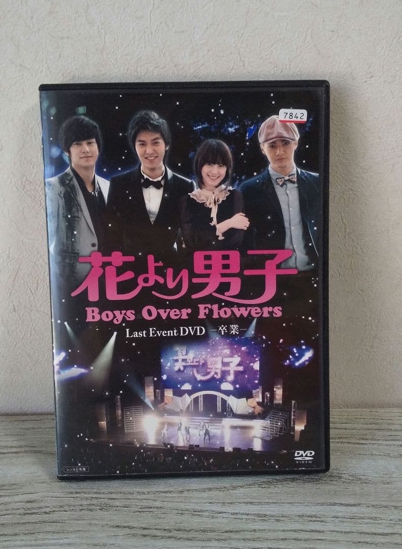 Happy※プロフ必読※。です‼️ 花より男子BOX1~3 全巻セット