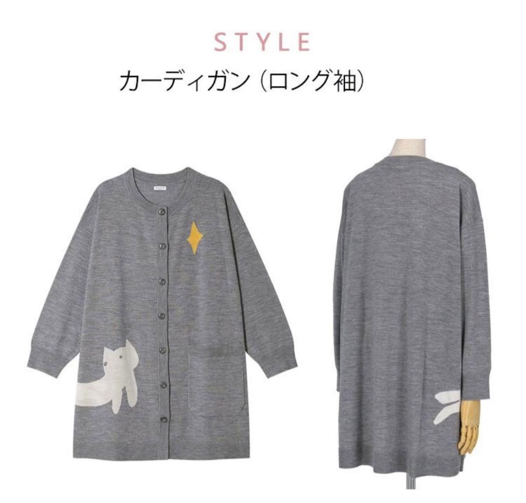 ワコール　ツモリチサトスリープ　ロングカーディガン定価33000円グレーM