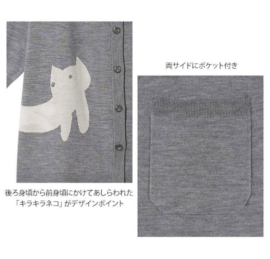 ワコール　ツモリチサトスリープ　ロングカーディガン定価33000円グレーM