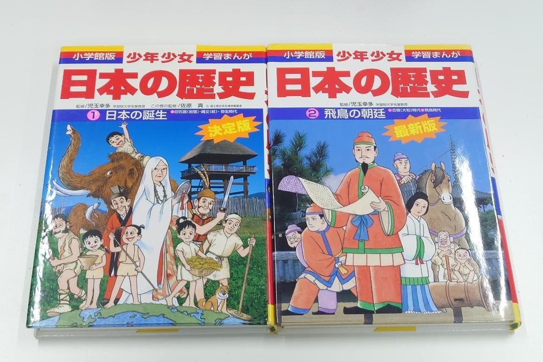 学習まんが　日本の歴史　小学館　全巻24冊セット