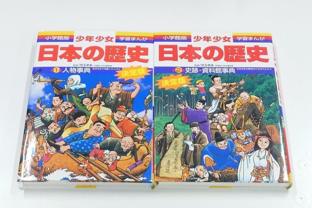学習まんが　日本の歴史　小学館　全巻24冊セット