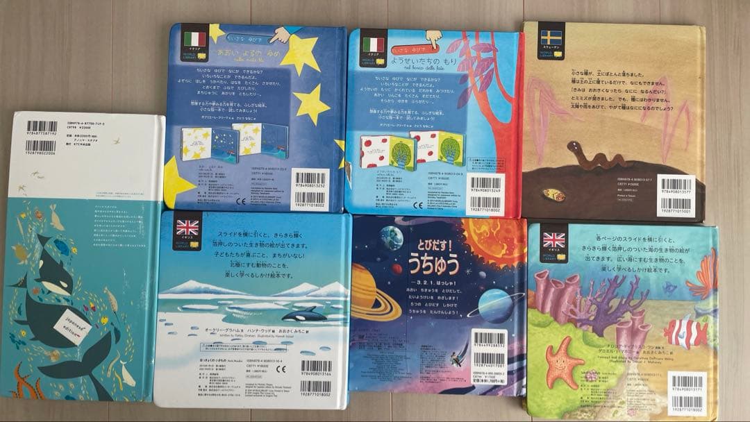 WORLD LIBRARY 海外 絵本セット