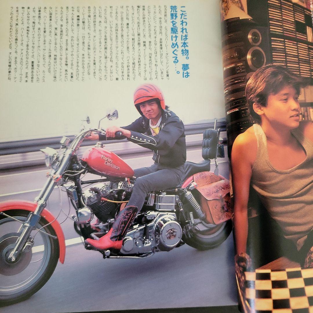 『男闘呼組 SMAP 明星 1989年11月号』