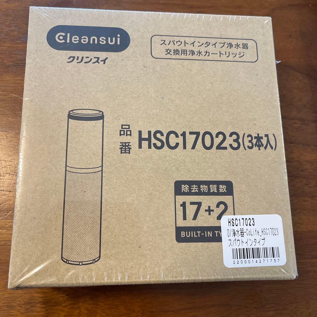 【3本セット2パック】クリンスイ　浄水器カートリッジ　HSC17023新品未開封