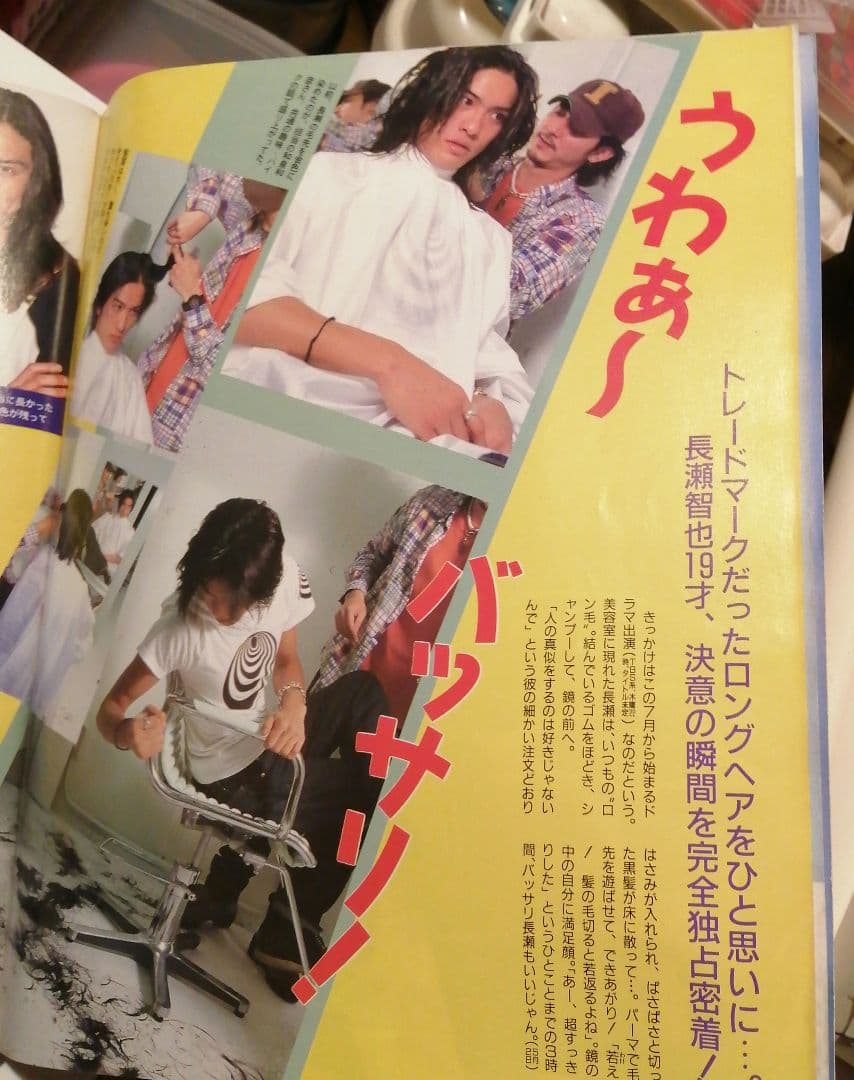 女性セブン1998年　HIDE  B'z秘蔵写真
