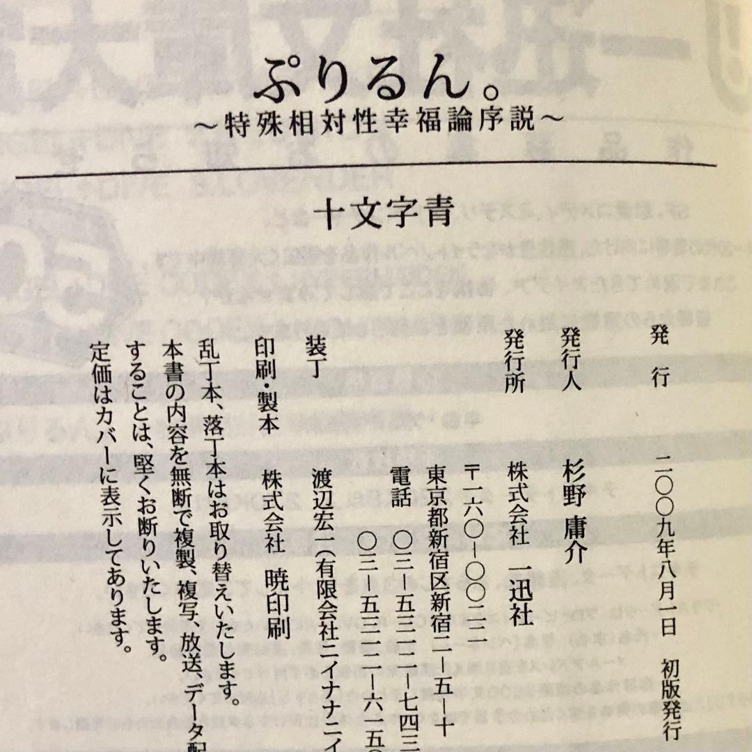 ぷりるん。 ヴァンパイアノイズム 絶望同盟 萌神 全滅なう 十文字青