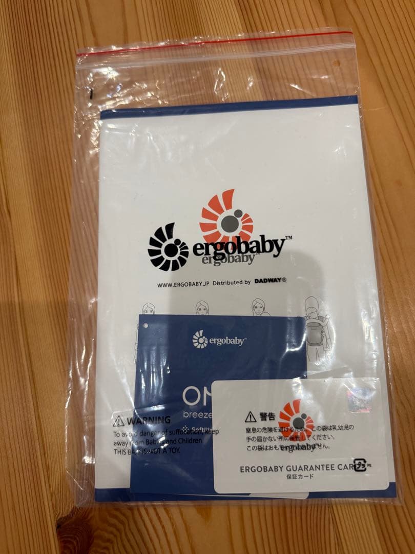 エルゴ ergobaby オムニブリーズ 抱っこ紐