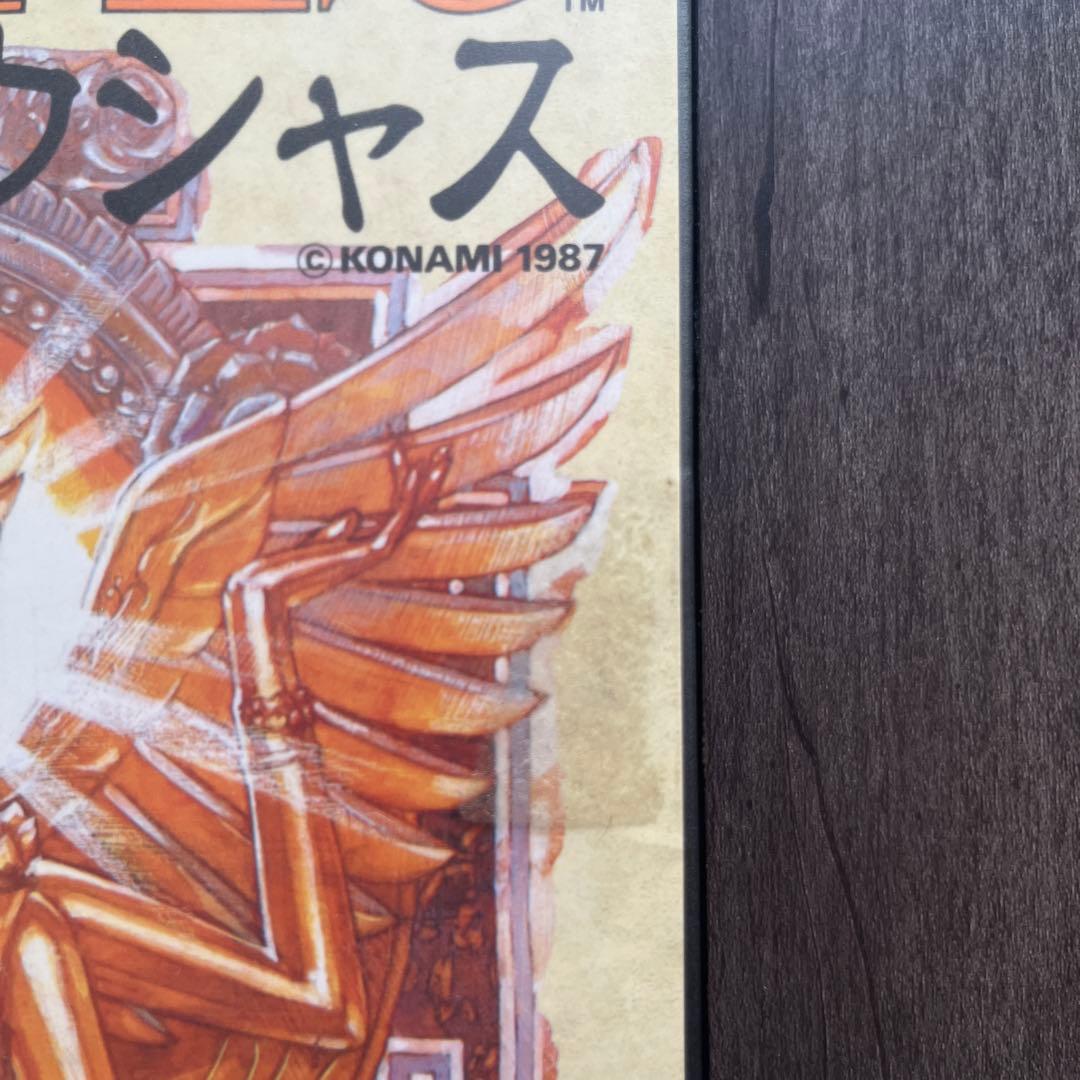 USAS ウシャス MSX2 KONAMI