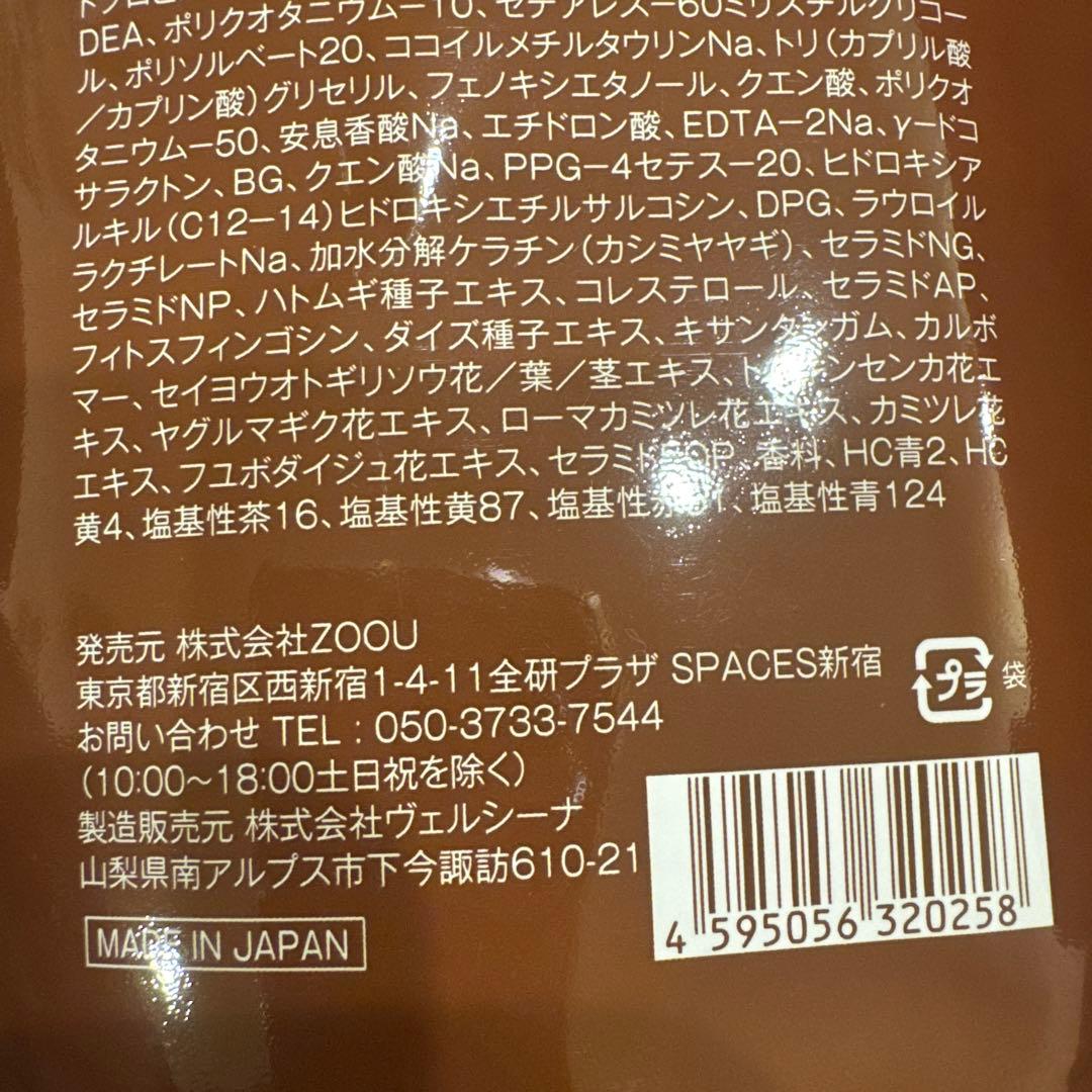 Na.be COLOR SHAMPOO 300ml×2と、空のボトル付き
