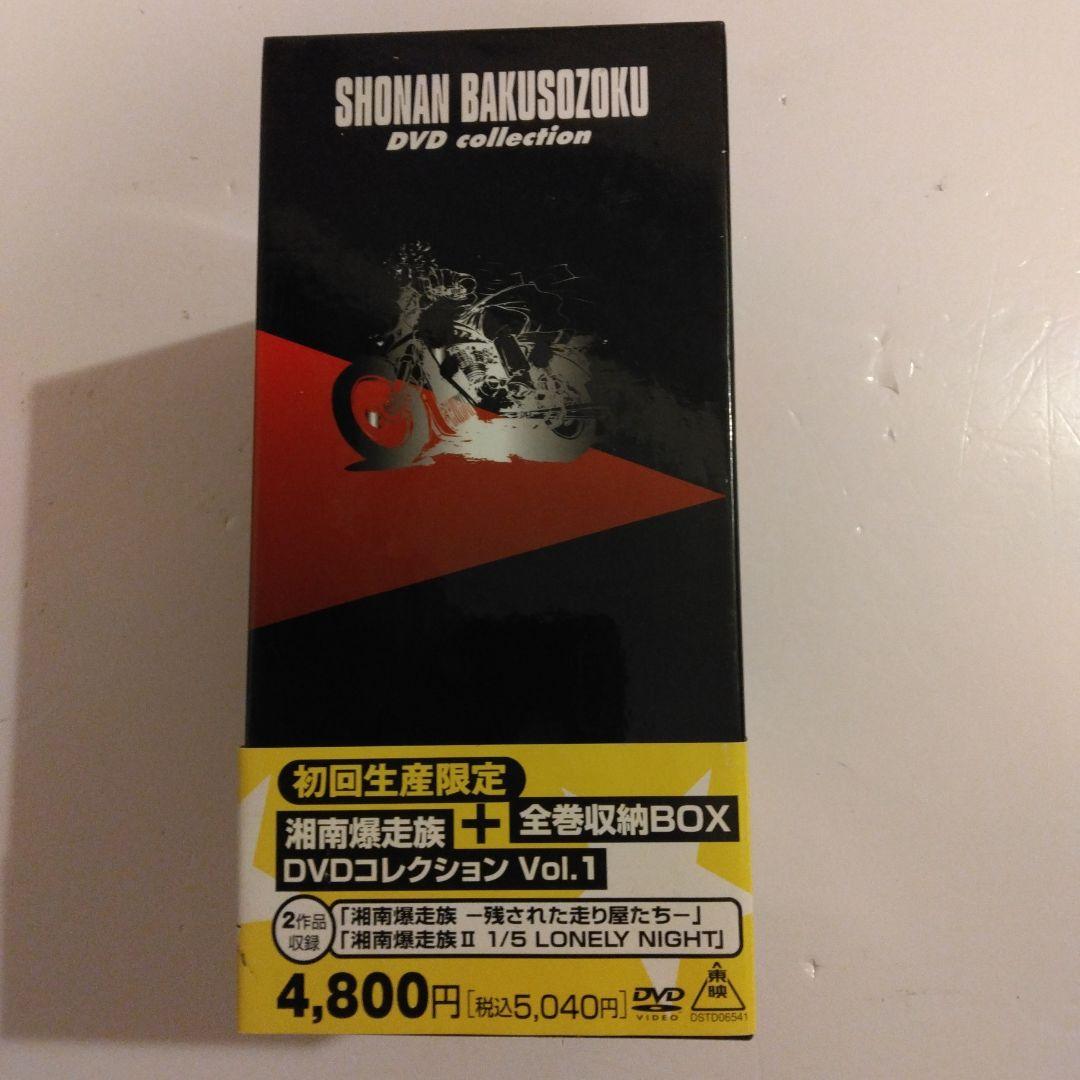 湘南爆走族 DVDコレクション ボックス付き 6本 フルセット