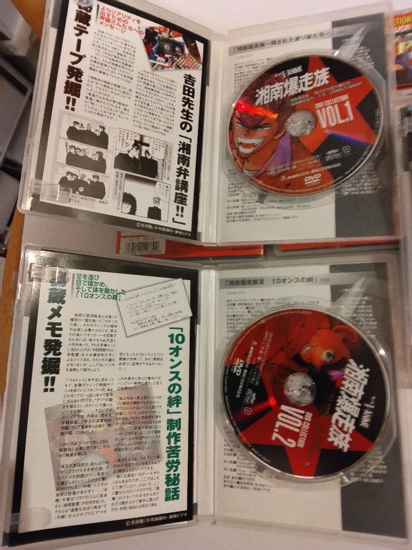 湘南爆走族 DVDコレクション ボックス付き 6本 フルセット