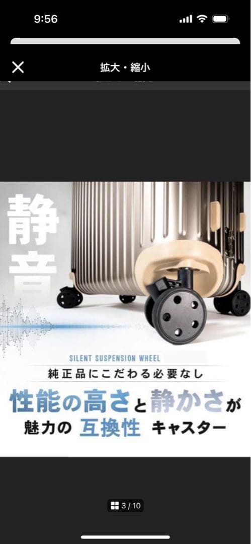 RIMOWA 互換性キャスター ４輪セット BRIGHTECH RＭＯ-60