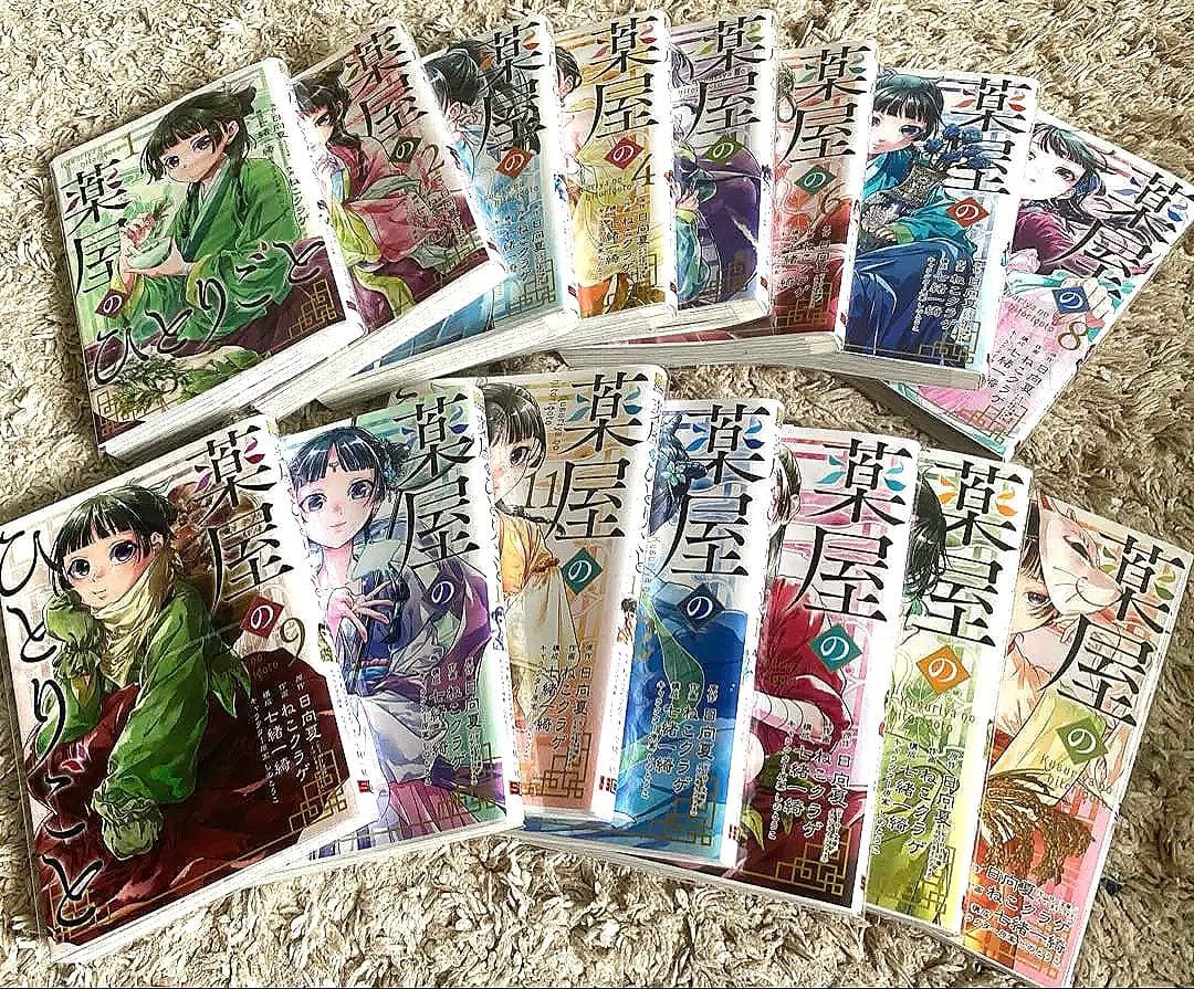 葉屋のひとりごと 全15巻セット